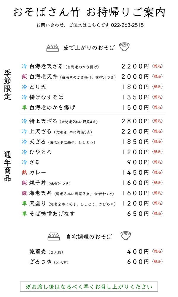 お土産